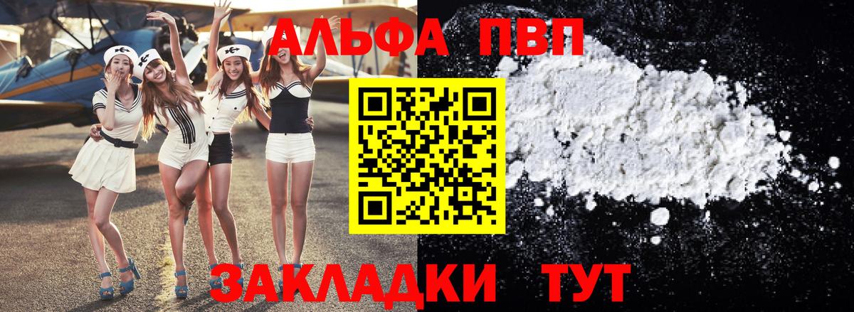 Alfa_PVP Соль Карабулак