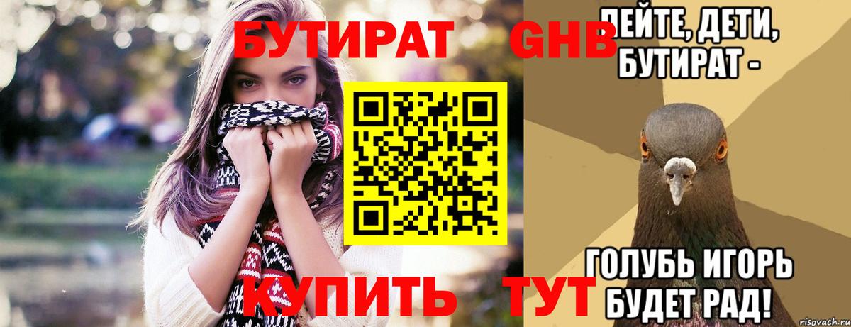 Карабулак  Бутират бутик  Бутират  Вход с VPN 