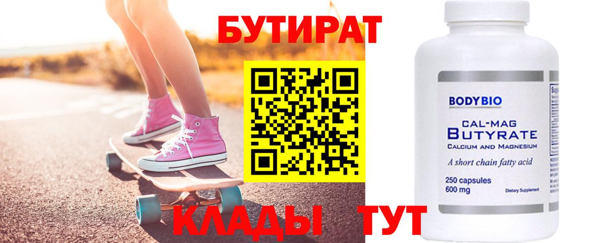 Бутират оксибутират Карабулак