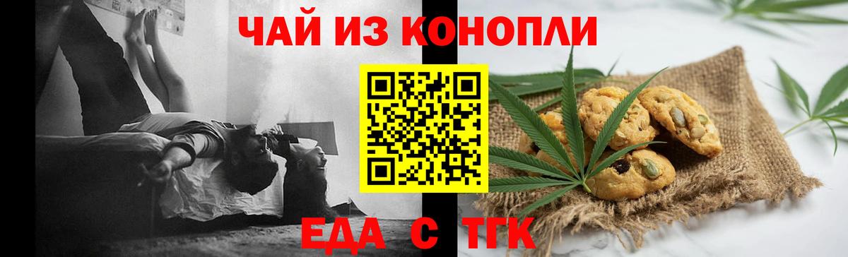 Карабулак  Еда ТГК конопля  Вход с VPN 