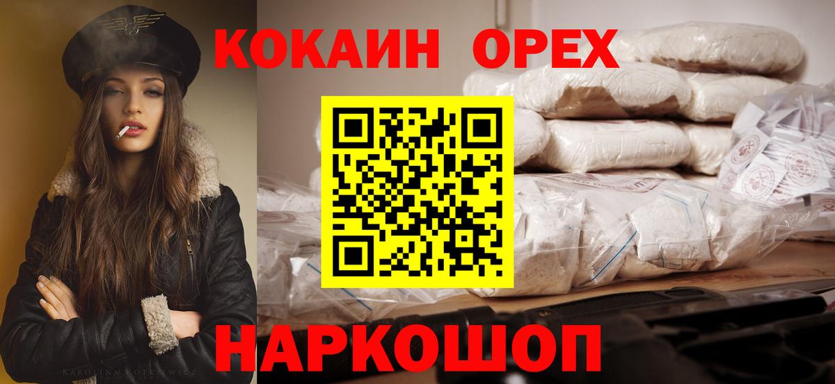 КОКАИН Эквадор Карабулак
