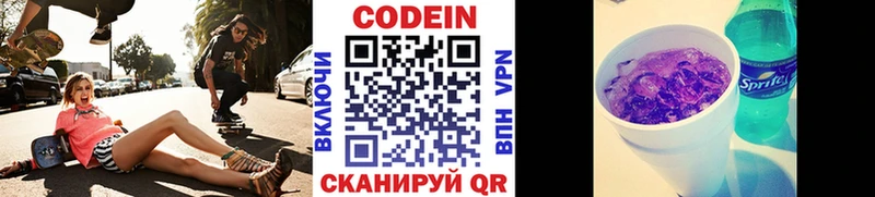 Кодеиновый сироп Lean напиток Lean (лин)  купить  сайты  Карабулак 