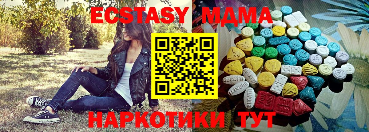 Ecstasy XTC  Ecstasy  ЭКСТАЗИ круглые  Карабулак  Вход с VPN 