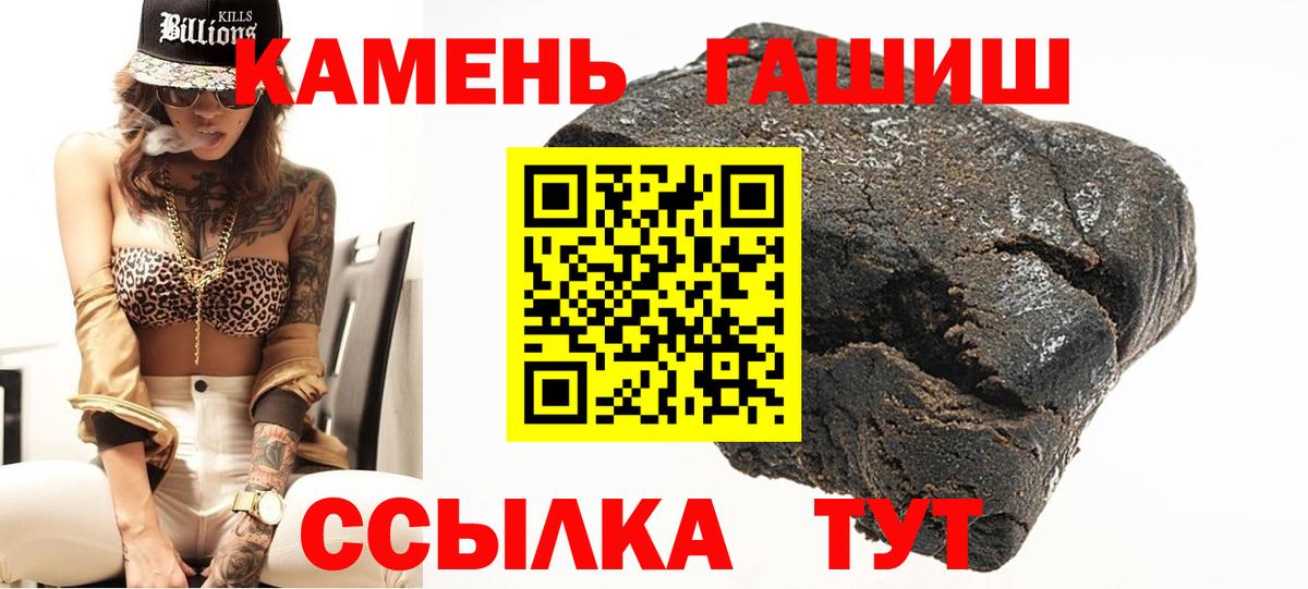 ГАШ гашик Карабулак