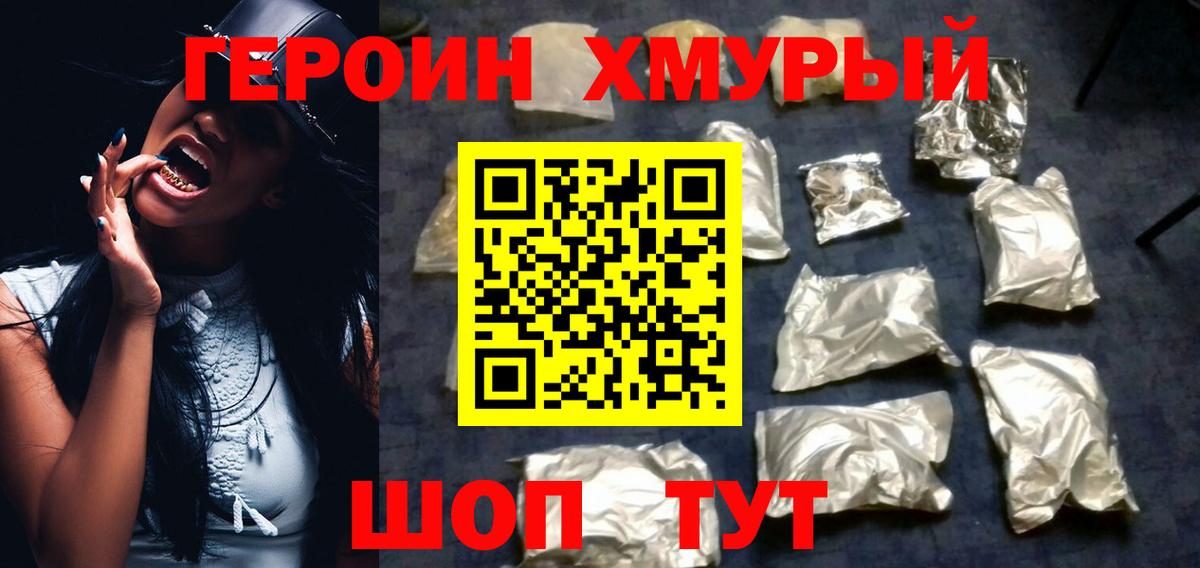 ГЕРОИН Афган Карабулак