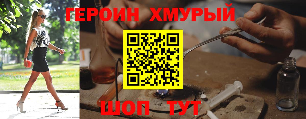Героин  Героин гречка  Вход с VPN  Карабулак 