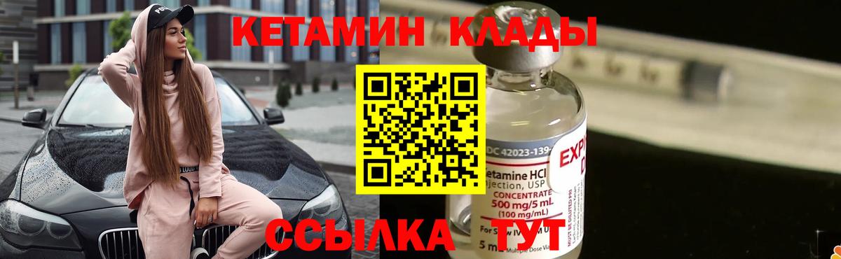 Кетамин VHQ  Вход с VPN  Карабулак 