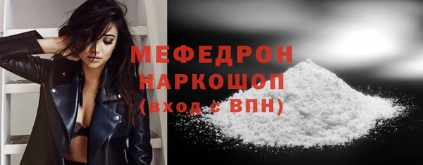 мяу мяу кристалл Ельня