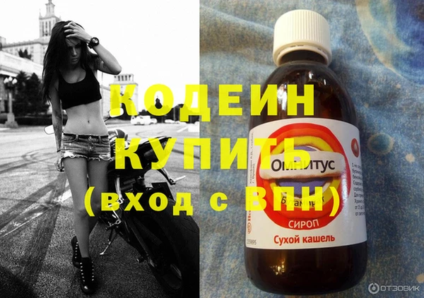 мескалин Заволжск