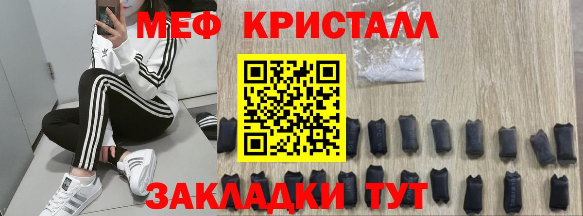 Меф мяу мяу  Карабулак