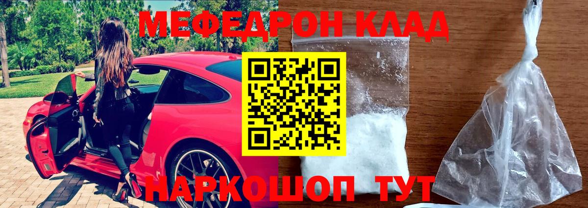 МЕФ кристаллы  Вход с VPN  Карабулак 