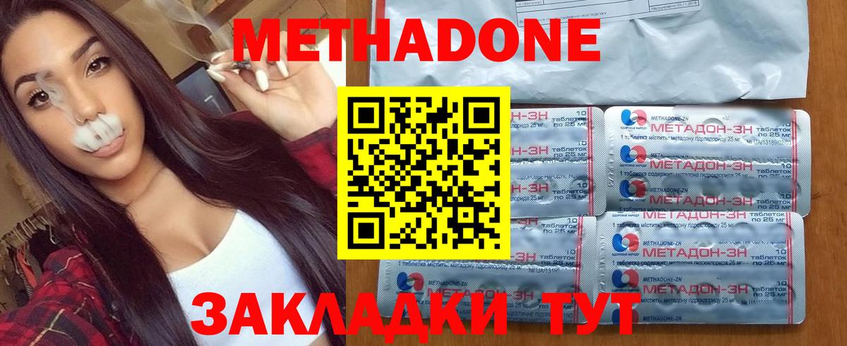 Карабулак  Метадон мёд  Вход с VPN  Метадон мёд 