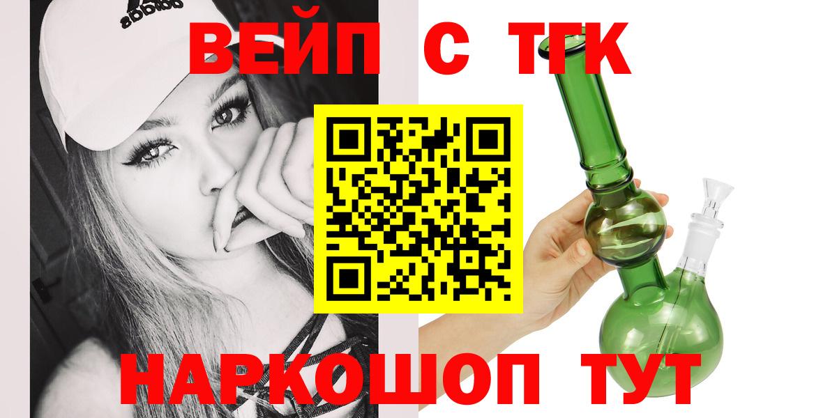Карабулак  ТГК вейп  Вход с VPN 